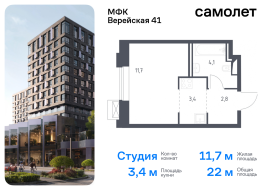 Москва, жилой комплекс Верейская 41, 2.1, Продажа, Квартира или комната