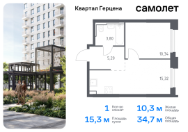 Москва, жилой комплекс Квартал Герцена, к2, Продажа, Квартира или комната