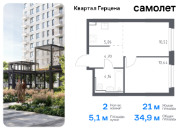 Москва, жилой комплекс Квартал Герцена, к2, Продажа, Квартира или комната