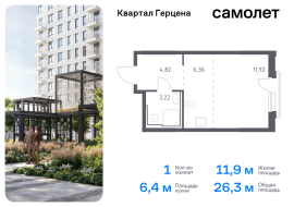 Москва, жилой комплекс Квартал Герцена, к2, Продажа, Квартира или комната