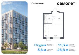 Москва, жилой комплекс Остафьево, к16, Продажа, Квартира или комната