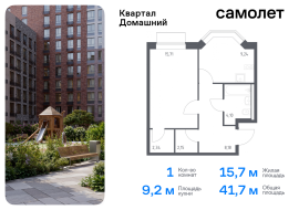 Москва, жилой комплекс Квартал Домашний, 2, Продажа, Квартира или комната