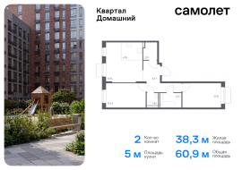 Москва, жилой комплекс Квартал Домашний, 2, Продажа, Квартира или комната