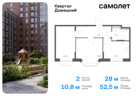 Москва, жилой комплекс Квартал Домашний, 2, Продажа, Квартира или комната