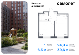 Москва, жилой комплекс Квартал Домашний, 1, Продажа, Квартира или комната