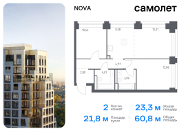 Москва, жилой комплекс Нова, к2, Продажа, Квартира или комната