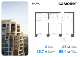 Москва, жилой комплекс Нова, к2, Продажа, Квартира или комната