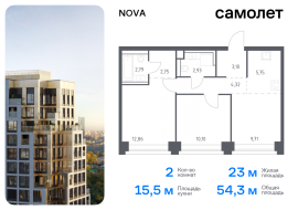 Москва, жилой комплекс Нова, к2, Продажа, Квартира или комната