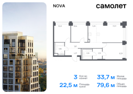 Москва, жилой комплекс Нова, к2, Продажа, Квартира или комната