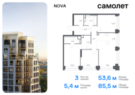 Москва, жилой комплекс Нова, к2, Продажа, Квартира или комната