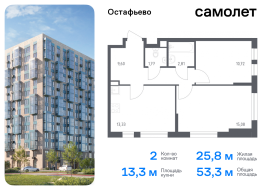 Москва, жилой комплекс Остафьево, к20, Продажа, Квартира или комната