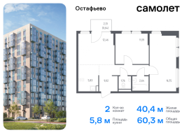 Москва, жилой комплекс Остафьево, к20, Продажа, Квартира или комната