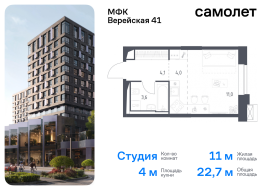 Москва, жилой комплекс Верейская 41, 4.1, Продажа, Квартира или комната