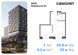 Москва, жилой комплекс Верейская 41, 4.1, Продажа, Квартира или комната