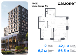 Москва, жилой комплекс Верейская 41, 4.2, Продажа, Квартира или комната