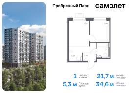 Продажа, Квартира или комната