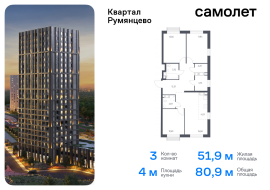 Москва, жилой комплекс Квартал Румянцево, к2, Продажа, Квартира или комната