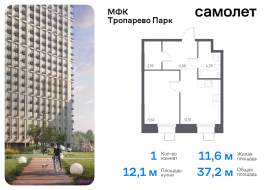 Москва, многофункциональный комплекс Тропарево Парк, к2.3, Продажа, Квартира или комната