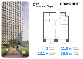 Москва, многофункциональный комплекс Тропарево Парк, к2.3, Продажа, Квартира или комната