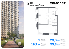 Москва, многофункциональный комплекс Тропарево Парк, к2.3, Продажа, Квартира или комната