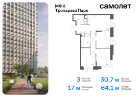 Москва, многофункциональный комплекс Тропарево Парк, к2.3, Продажа, Квартира или комната