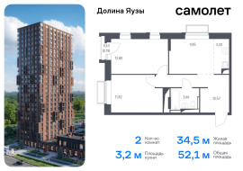 Мытищи, Продажа, Квартира или комната