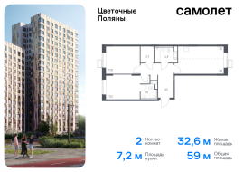 Москва, жилой комплекс Цветочные Поляны Экопарк, к2, Продажа, Квартира или комната