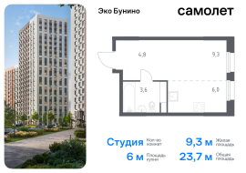 Москва, жилой комплекс Эко Бунино, к15, Продажа, Квартира или комната