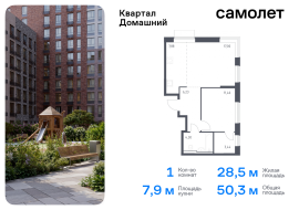 Москва, жилой комплекс Квартал Домашний, 1, Продажа, Квартира или комната