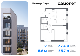 Мытищи, Продажа, Квартира или комната