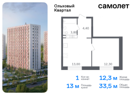 Москва, жилой комплекс Ольховый Квартал, к2.2, Продажа, Квартира или комната