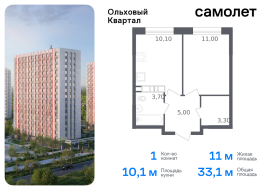 Москва, жилой комплекс Ольховый Квартал, к2.2, Продажа, Квартира или комната