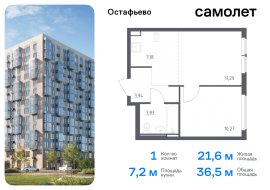 Москва, жилой комплекс Остафьево, к22, Продажа, Квартира или комната