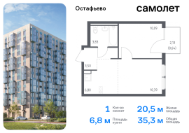 Москва, жилой комплекс Остафьево, к22, Продажа, Квартира или комната