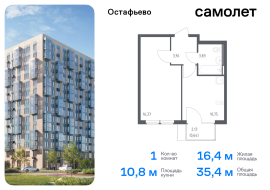 Москва, жилой комплекс Остафьево, к22, Продажа, Квартира или комната