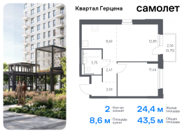 Москва, жилой комплекс Квартал Герцена, к2, Продажа, Квартира или комната