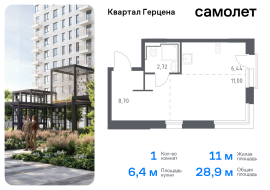 Москва, жилой комплекс Квартал Герцена, к2, Продажа, Квартира или комната