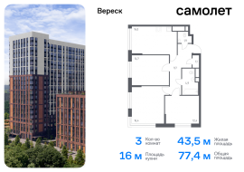 Москва, Хорошёвская 3-я ул, 17А, Продажа, Квартира или комната