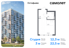 Москва, жилой комплекс Остафьево, к23, Продажа, Квартира или комната