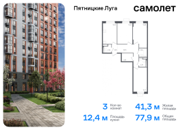 Химки, Продажа, Квартира или комната