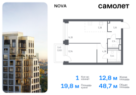 Москва, жилой комплекс Нова, к2, Продажа, Квартира или комната