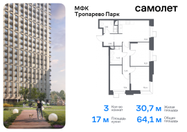 Москва, многофункциональный комплекс Тропарево Парк, к2.3, Продажа, Квартира или комната