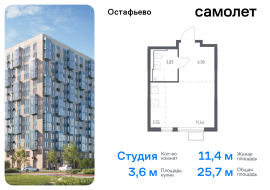 Москва, жилой комплекс Остафьево, к15, Продажа, Квартира или комната