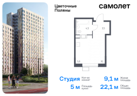 Москва, жилой комплекс Цветочные Поляны Экопарк, к2, Продажа, Квартира или комната