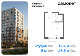 Москва, жилой комплекс Квартал Западный, 3, Продажа, Квартира или комната