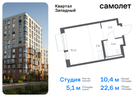 Москва, жилой комплекс Квартал Западный, 3, Продажа, Квартира или комната