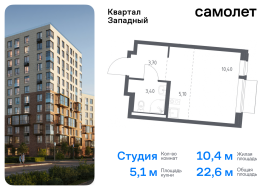 Москва, жилой комплекс Квартал Западный, 3, Продажа, Квартира или комната