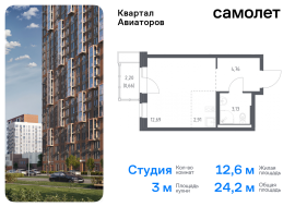 Балашиха, Продажа, Квартира или комната