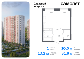 Москва, жилой комплекс Ольховый Квартал, к2.1, Продажа, Квартира или комната