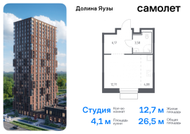 Мытищи, Продажа, Квартира или комната